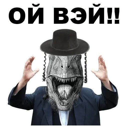 Стикер «Динозавры-одесситы-2»