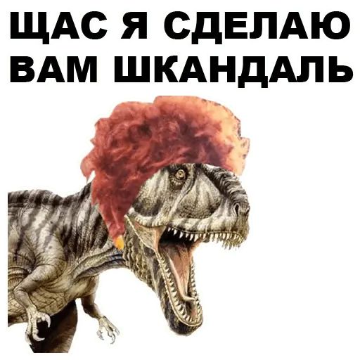 Стикер «Динозавры-одесситы-4»