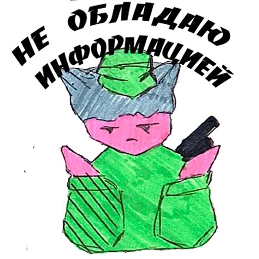 Стикер «Рисованный юнг-8»
