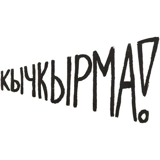 Стикер «Iskitkesch-7»