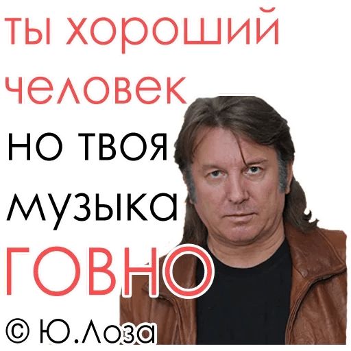 А ты точно продюсер картинка