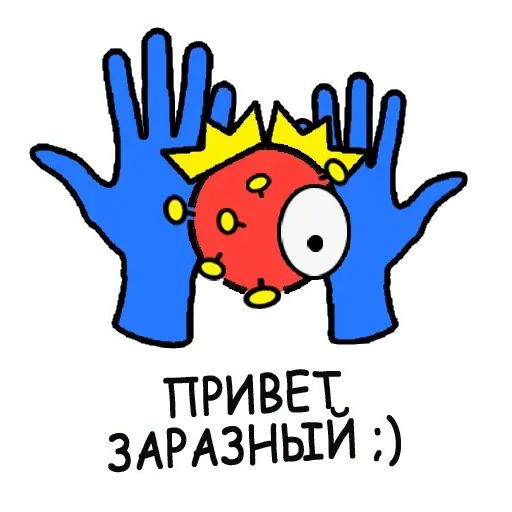Стикер «Коронавирус-6»