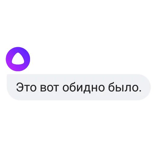 Стикер «Алиса от Яндекса-2»