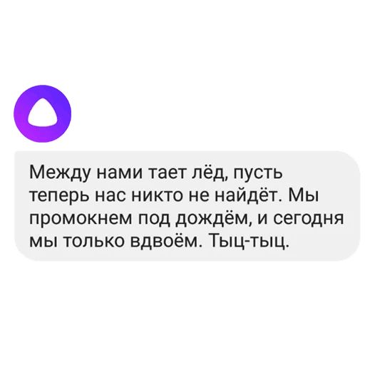 Стикер «Алиса от Яндекса-4»