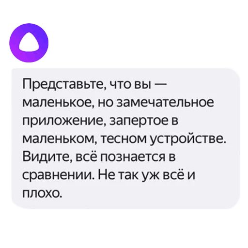 Стикер «Алиса от Яндекса-6»