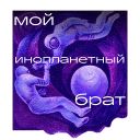 Набор стикеров «Космический стикерпак»