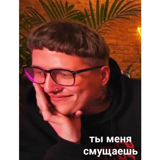 Стикер «Юлик и Кузьма-6»