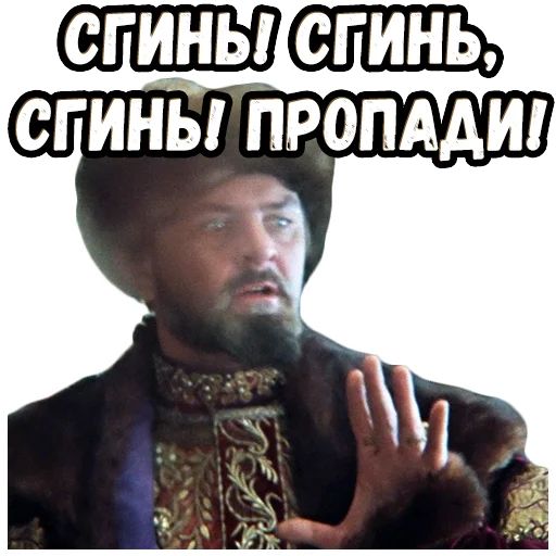 Стикер «Иван Васильевич (2)-10»