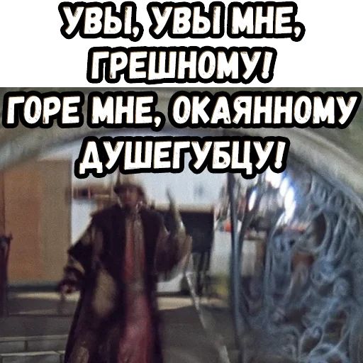 Стикер «Иван Васильевич (2)-11»