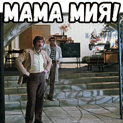 Стикер «Иван Васильевич (2)-3»