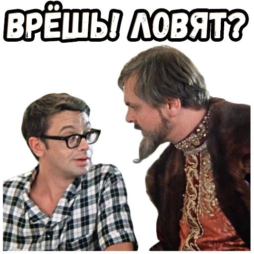 Стикер «Иван Васильевич (2)-4»