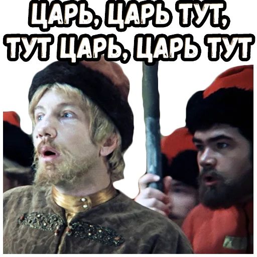 Стикер «Иван Васильевич (2)-5»