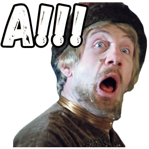 Стикер «Иван Васильевич (2)-8»