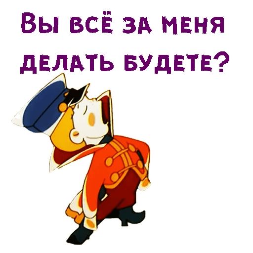 Будет сделано. Вовка в тридевятом царстве цитаты. Фразы Вовки из Тридевятого царства. Вовка в тридевятом царстве цитаты из мультфильма. Вовочка в тридевятом царстве высказывания.