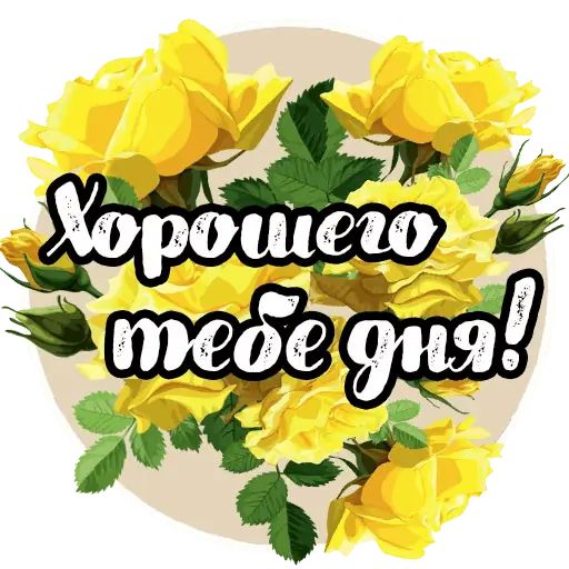 Стикер «Розы-5»