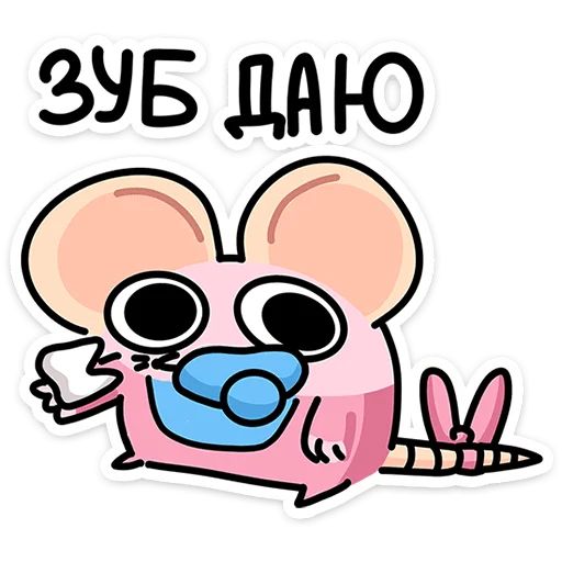 Стикер «Крысюня-3»