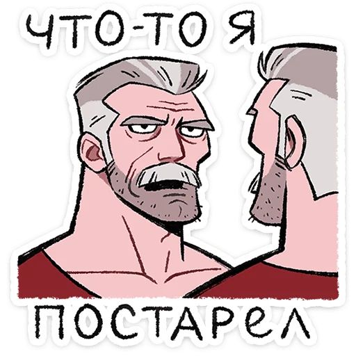 Стикер «Григорий-4»