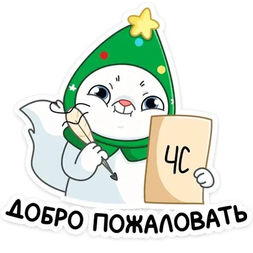 Стикер «Куки-11»