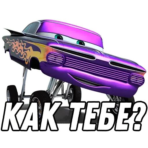 Стикер «Тачки-6»