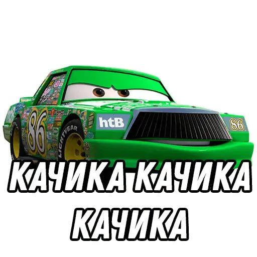 Стикер «Тачки-8»