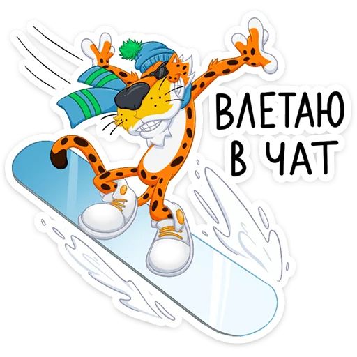 Стикер «Зима с Cheetos-3»
