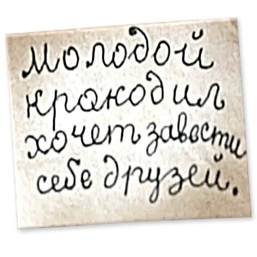 Стикер «Гена и Чебурашка-3»