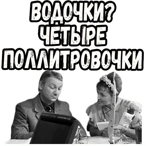 Стикер «Дайте жалобную книгу-2»