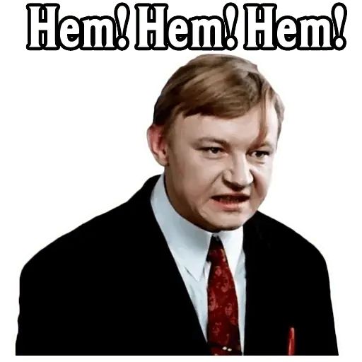 Переменч вый