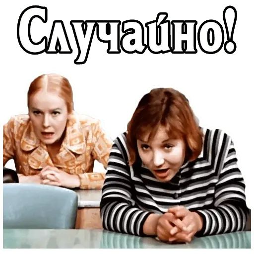 Переменч вый