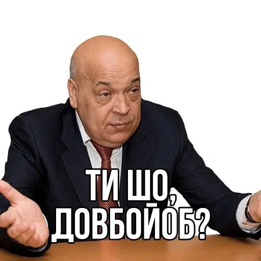Стикер «Українські приколи-12»