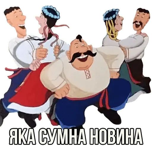 Стикер «Українські приколи-3»