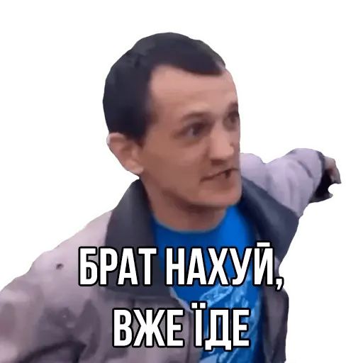 Стикер «Українські приколи-8»