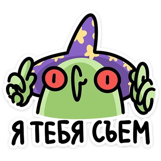 Стикер «Ведьма-1»