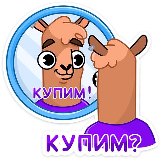 Стикер «Альпака Халви-12»