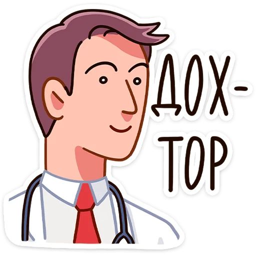 Стикер «Доктор Алексеев-10»