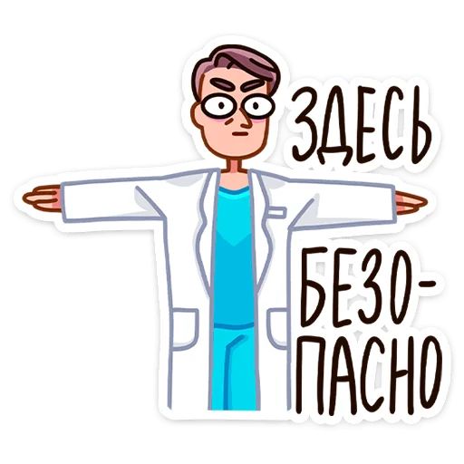 Стикер «Доктор Алексеев-7»