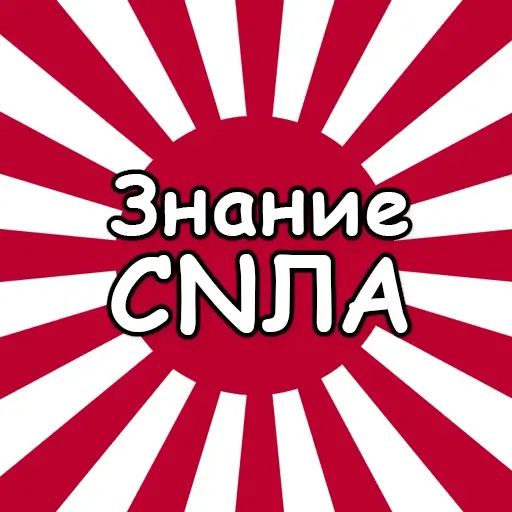 Стикер «Глобальная история-1»