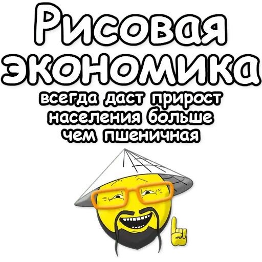 Стикер «Глобальная история-11»