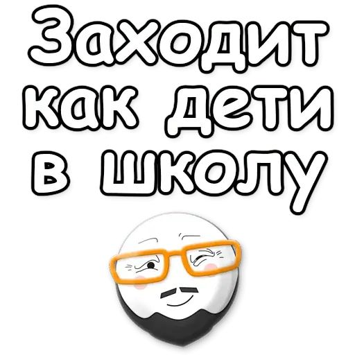 Стикер «Глобальная история-8»