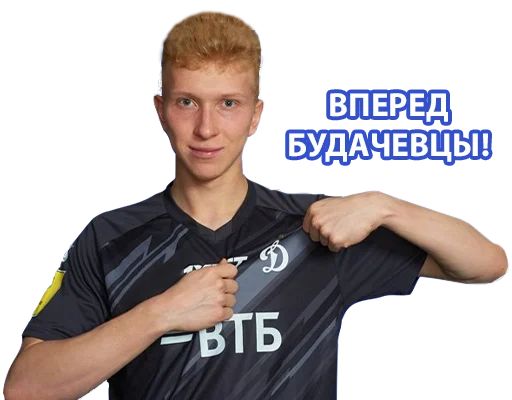 Стикер «Динамо-8»