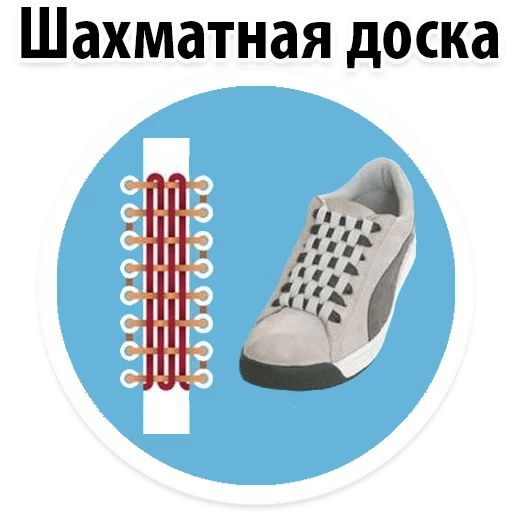 Стикер «Модная шнуровка-12»