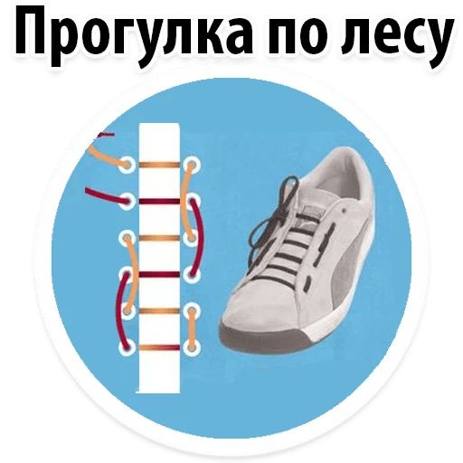 Стикер «Модная шнуровка-4»