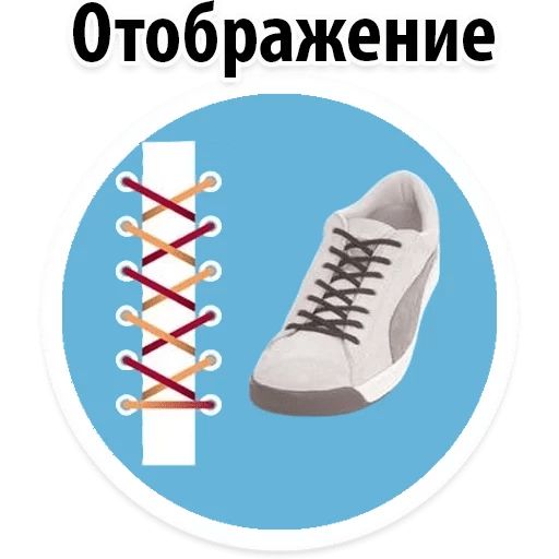 Стикер «Модная шнуровка-7»