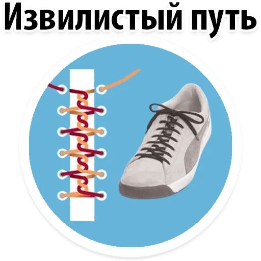 Стикер «Модная шнуровка-9»