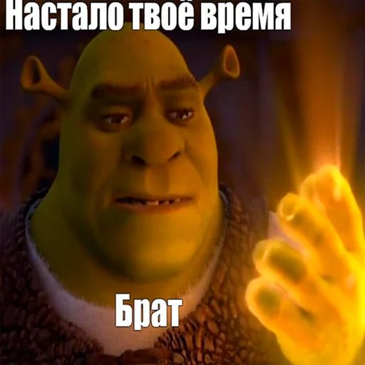 Стикер «Шрек-4»