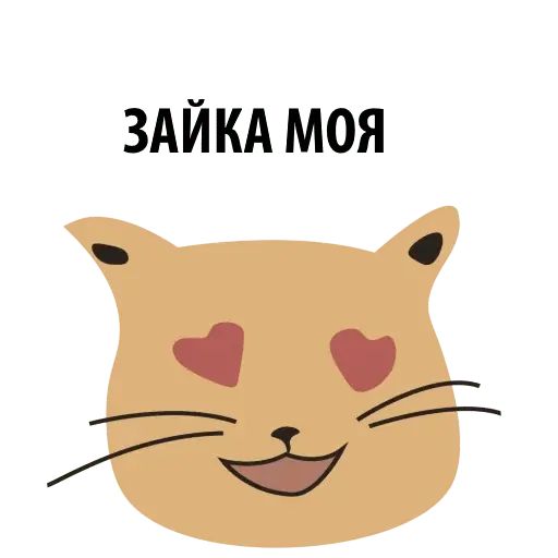 Стикер «Кошка со смыслом-12»