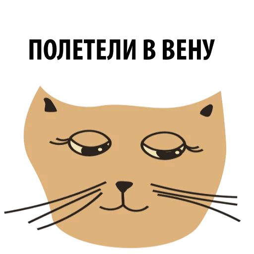 Язык в тг for cats and kitties. Стикеры со смыслом. Кошка для телеграм канала.