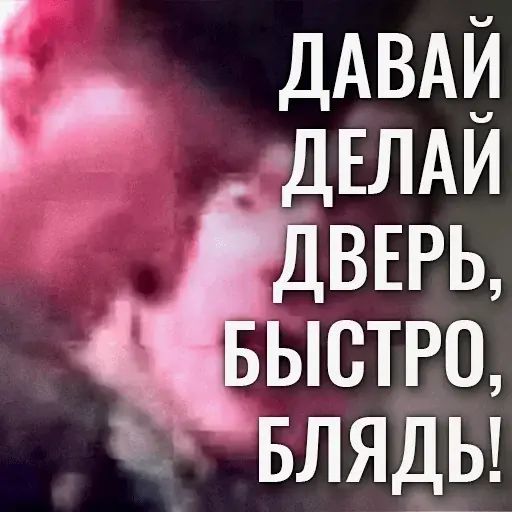 Стикер «Буйный Славик-10»