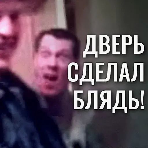 Стикер «Буйный Славик-11»