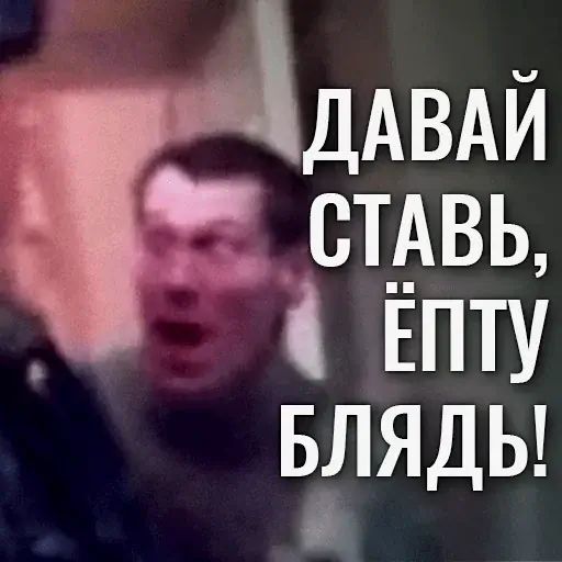 Стикер «Буйный Славик-12»